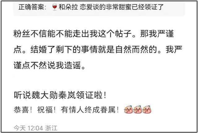 魏大勋秦岚领证风波后续！魏大勋出国工作，女方行程少被怀疑备孕