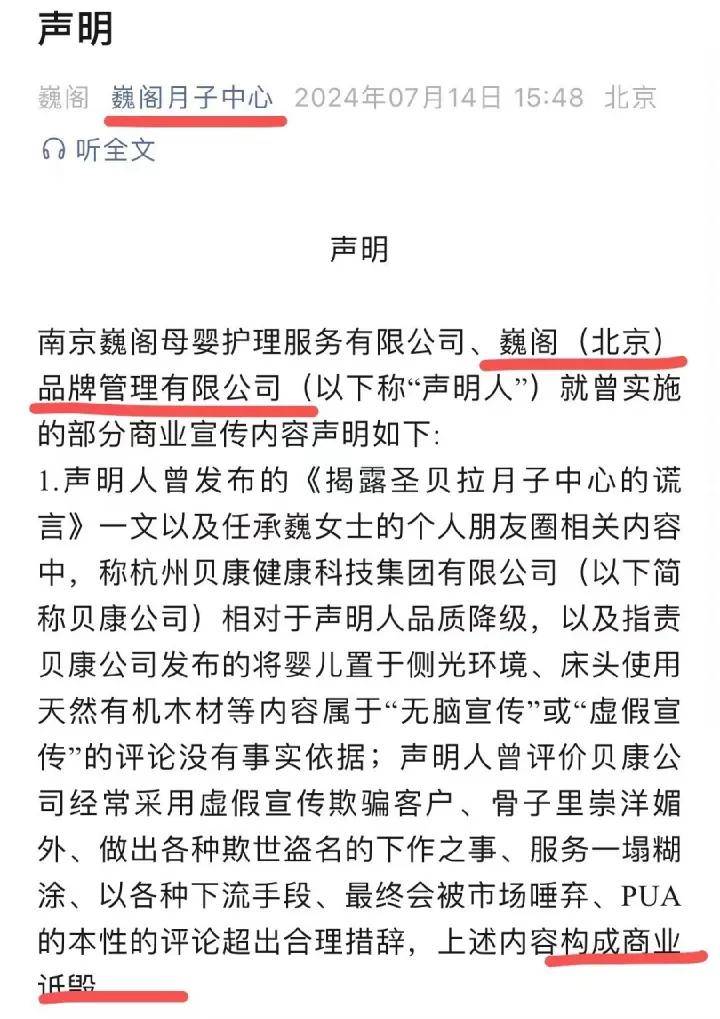 明星扎堆的“圣贝拉月子中心”上市！谁靠贵妇生娃赚翻了？