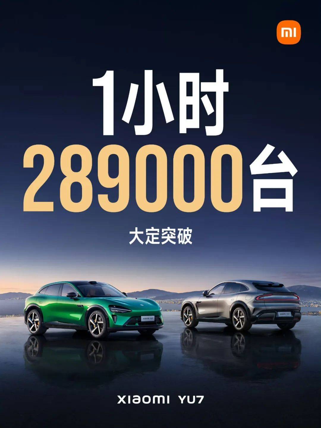 原创             3分钟营收500亿，小米汽车的魔力到底在哪里？