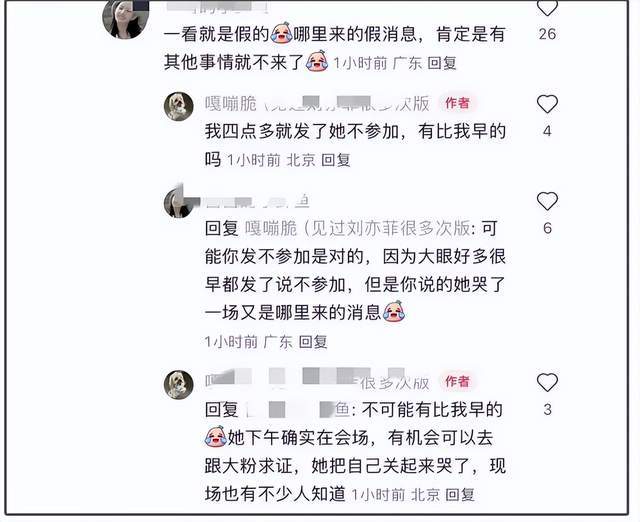 刘亦菲工作室评论区沦陷！拒绝出席被嘲输不起，宋佳发言格局拉满