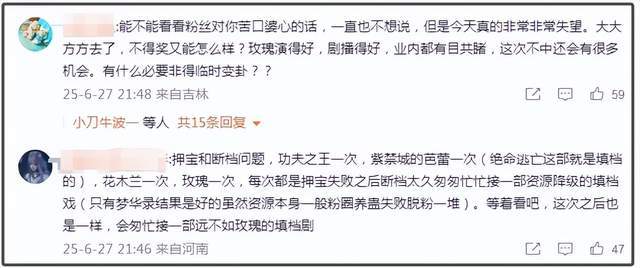刘亦菲工作室评论区沦陷！拒绝出席被嘲输不起，宋佳发言格局拉满