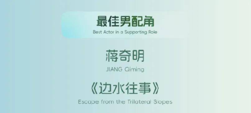 白玉兰获奖名单！宋佳白玉兰封后，张桂梅式发言戳哭全网