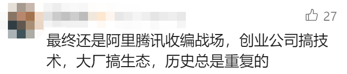 原创             大厂 AI 军备赛，谁能笑到最后？