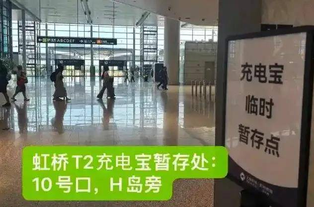 原创             20一个当盲盒卖……机场拦截充电宝大量流入二手平台？