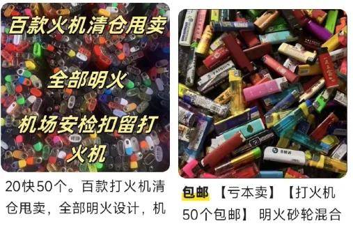 原创             20一个当盲盒卖……机场拦截充电宝大量流入二手平台？