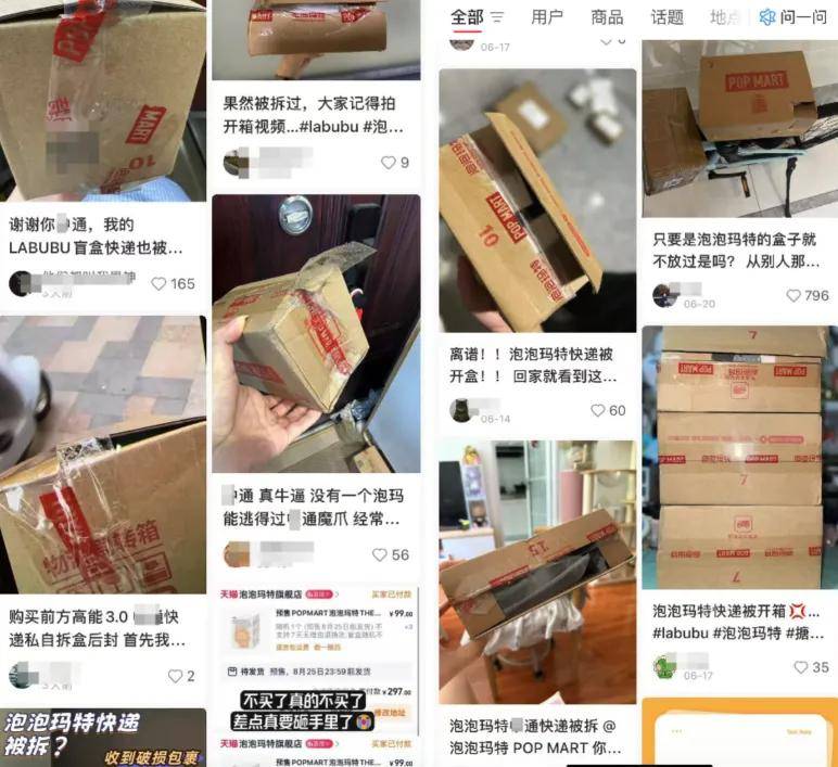 原创             12万笔记吐槽Labubu被拆盒偷换，快递员杀疯了？