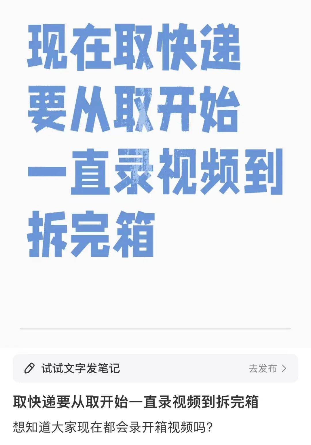 原创             12万笔记吐槽Labubu被拆盒偷换，快递员杀疯了？