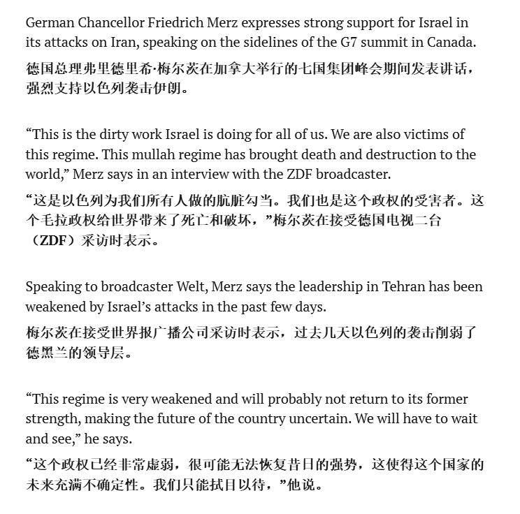 公然偏袒以色列，德国不装了，西方不要伊朗的投降，要的是伊朗死