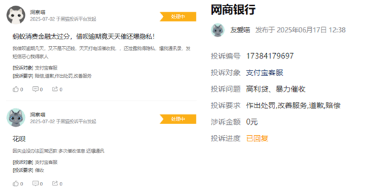 溺宠娇宝贝:ESG年报解读｜蚂蚁集团200场风控会尝试改善违规情况，风控、消保合规仍需提升