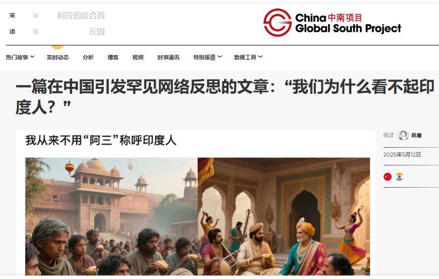 退散吧杯具:中国人习惯叫印度“阿三”，印度人没意见，西方倒是急了