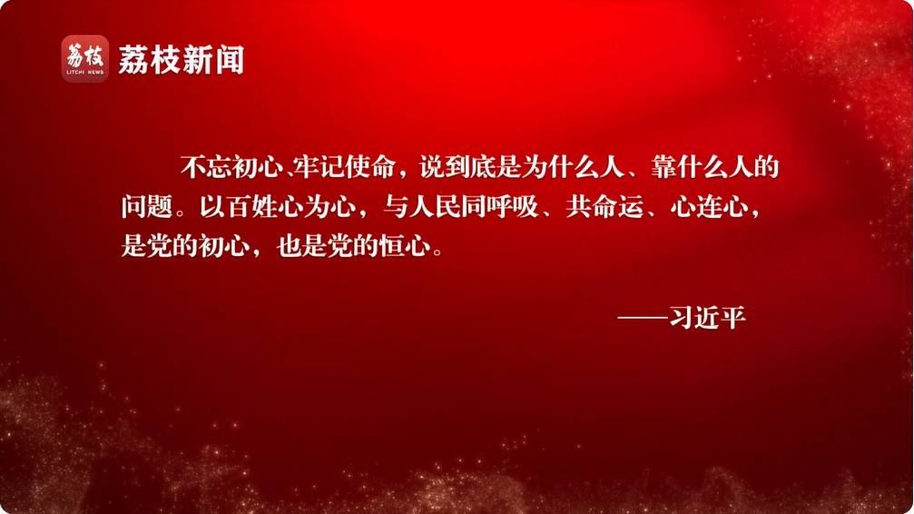 重生六月栖栖:微纪录片《淬心》第二集 | 以百姓心为心