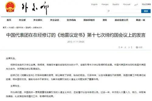 炸断腿还连着肉！乌克兰等6国宣布退出“禁止地雷条约”