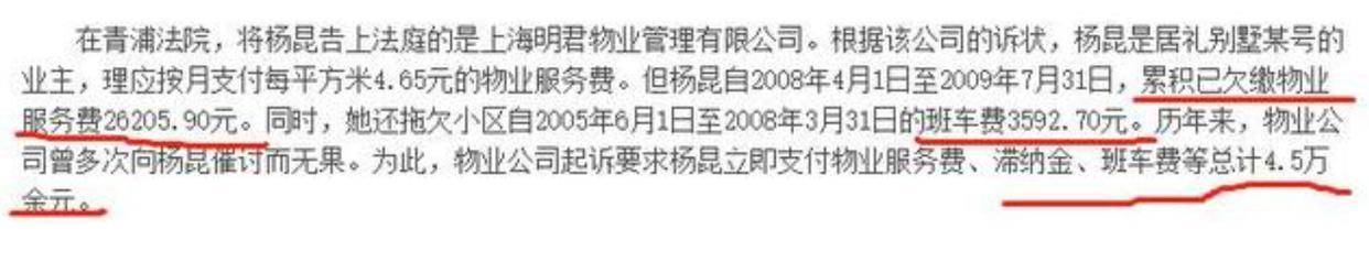 丈夫欠债别墅遭拍卖，靠2500退休金过活，无儿女的杨昆咋样了？