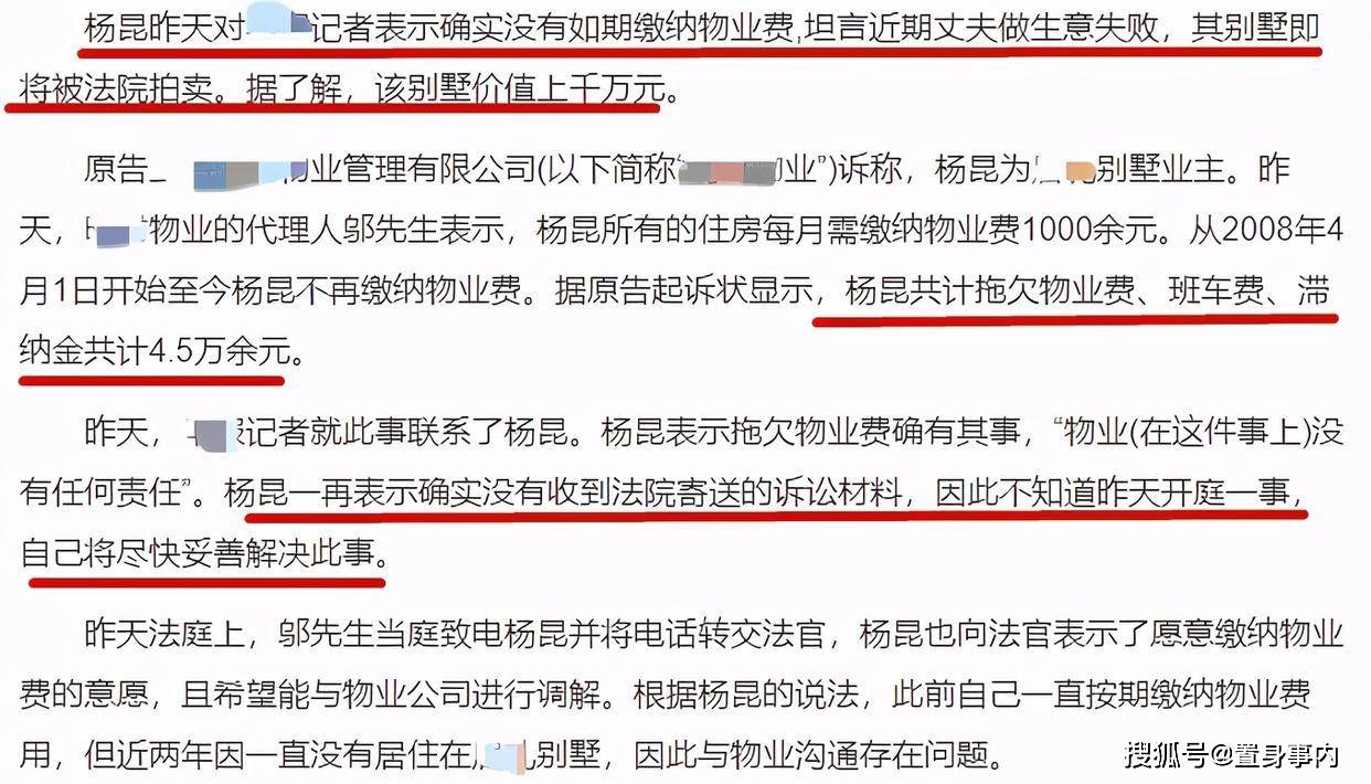 丈夫欠债别墅遭拍卖，靠2500退休金过活，无儿女的杨昆咋样了？