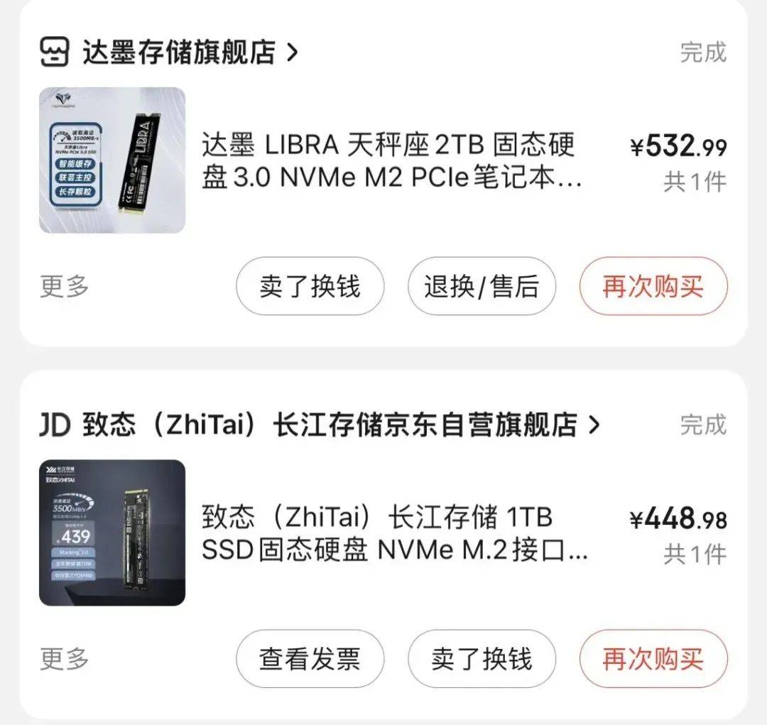 因为白菜价内存，长江存储在美国狂扁美国人