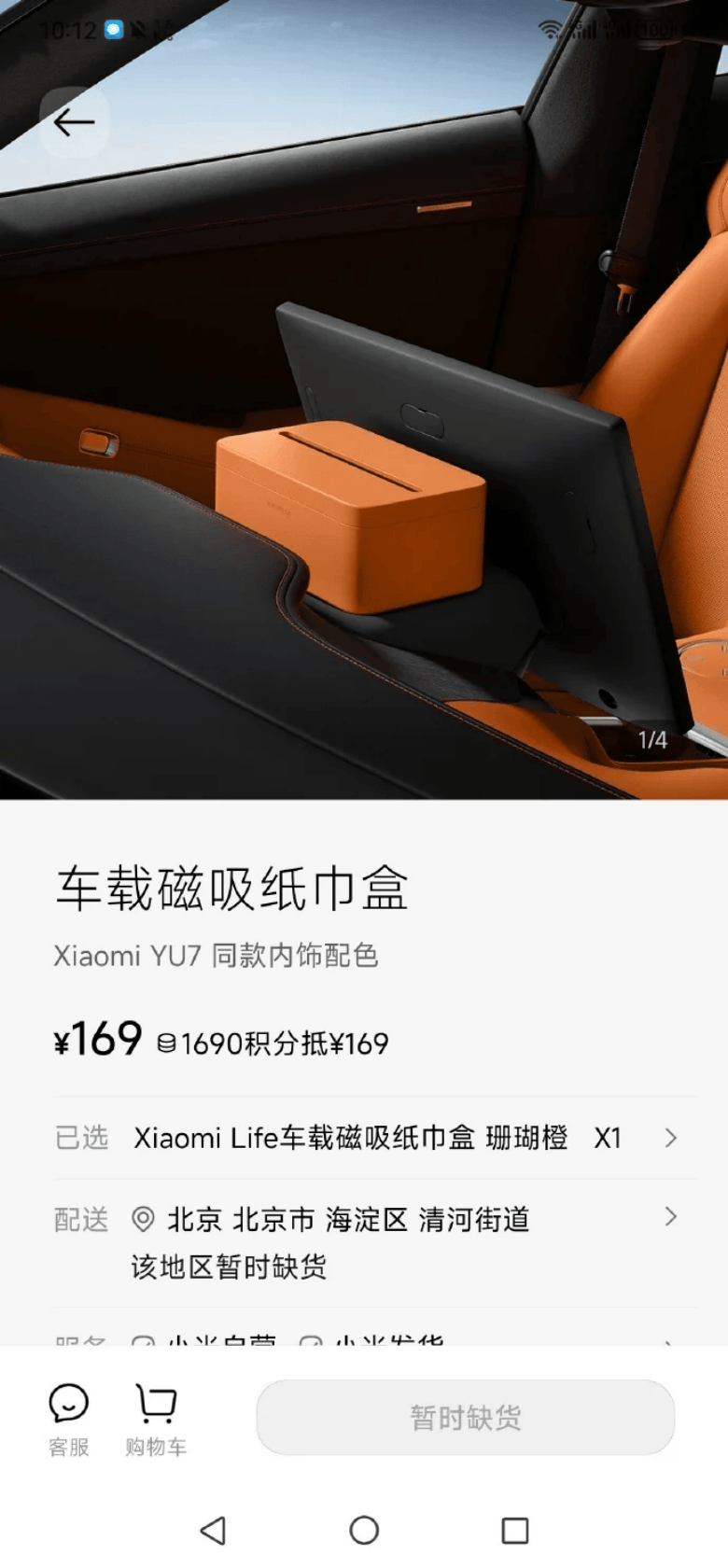原创             小米纸巾盒卖 169 元，贵吗？