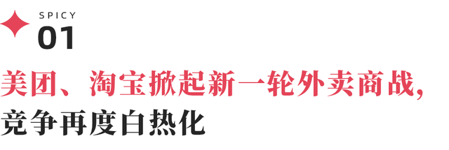 骑手收入翻十倍，赵一鸣迪卡侬销量大涨：外卖大战谁赢了？