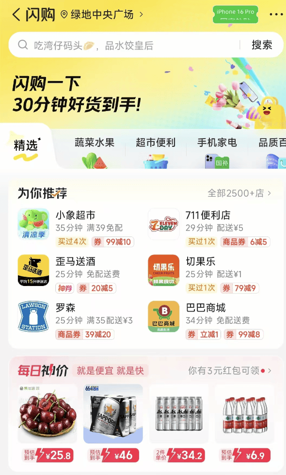 骑手收入翻十倍，赵一鸣迪卡侬销量大涨：外卖大战谁赢了？