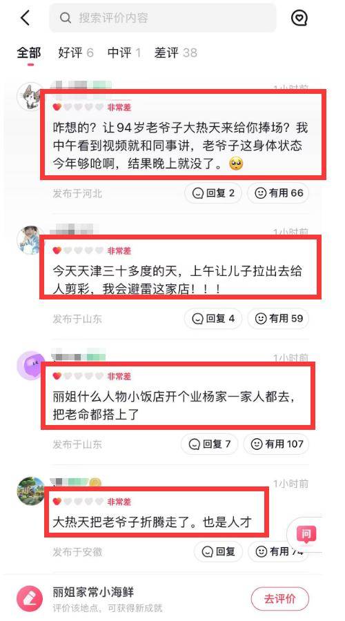 杨少华高温天参加剪彩后去世，家人隐瞒死因，李金斗曝临终细节