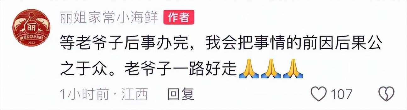 杨少华灵堂遗照曝光！儿子杨伦穿红衣奔丧，饭店发文：停业一月
