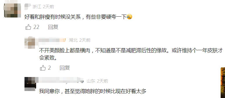 减肥减掉路人缘？女明星瘦身到底戳了谁的肺管子