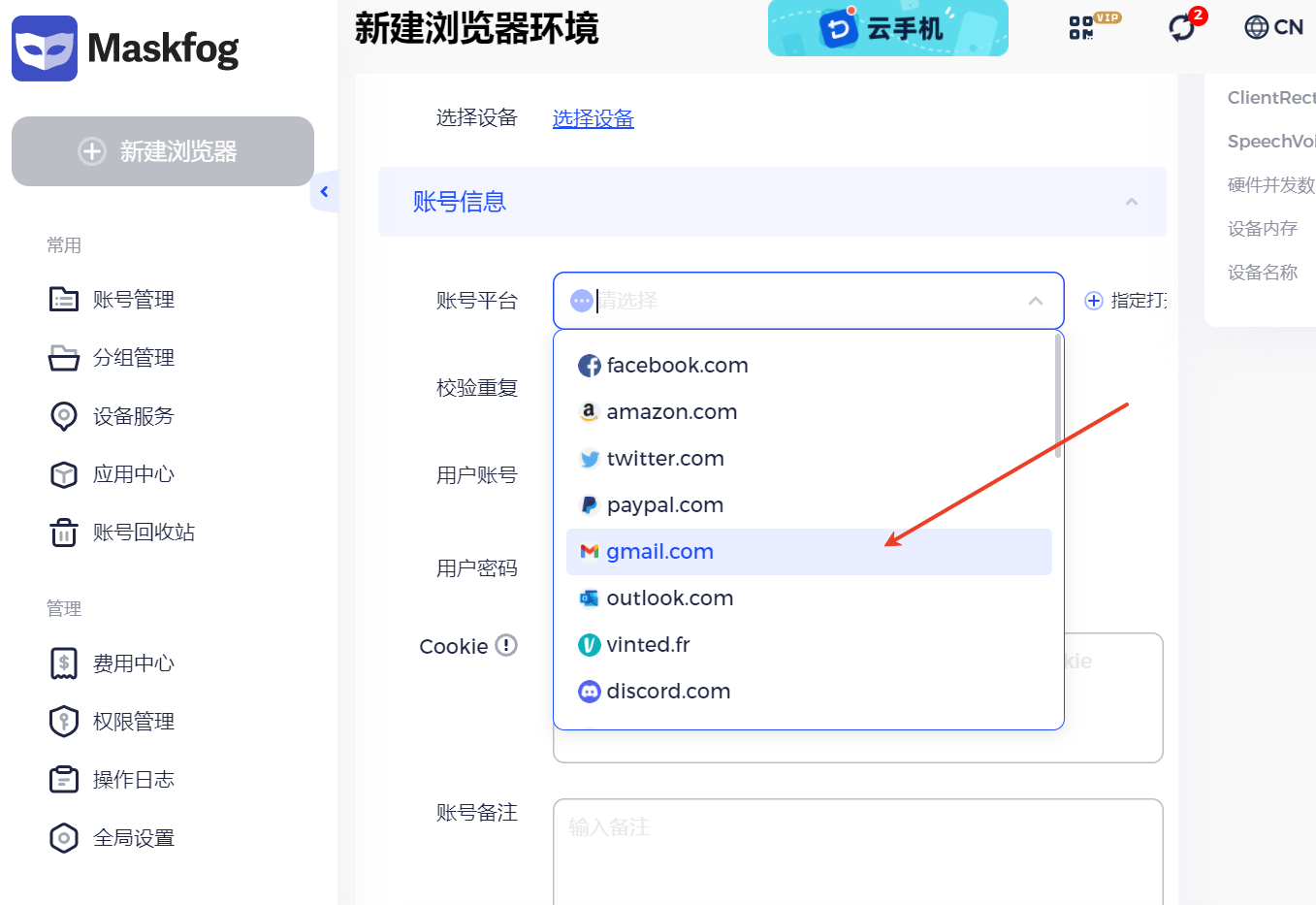 qq邮箱注册google账号显示出了点问题