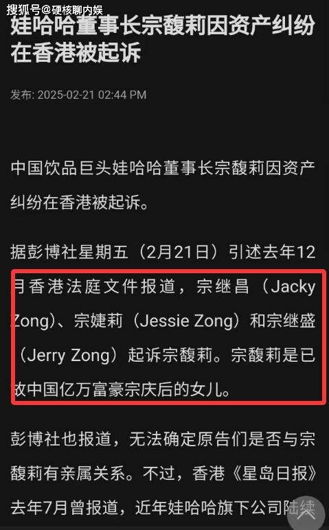 曝宗庆后已在美二婚，后妈曾照顾14岁的宗馥莉，前妻国内一起生活
