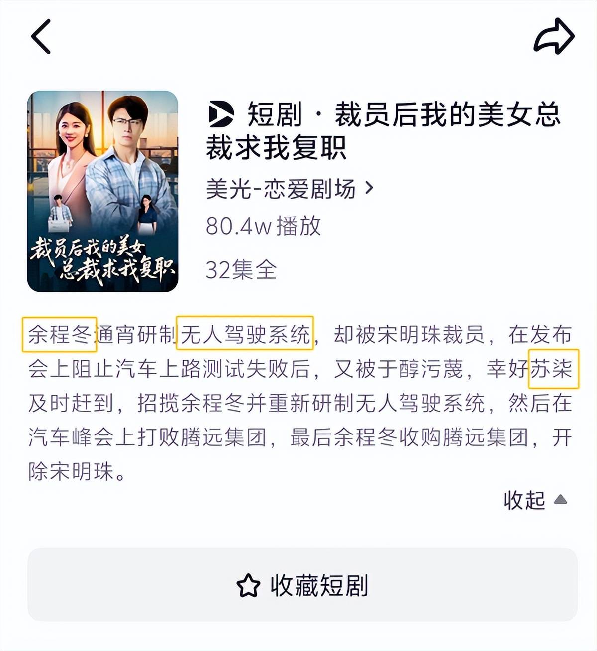 原创             “余程东”被“骁米集团”挖走，谁来管管短剧？