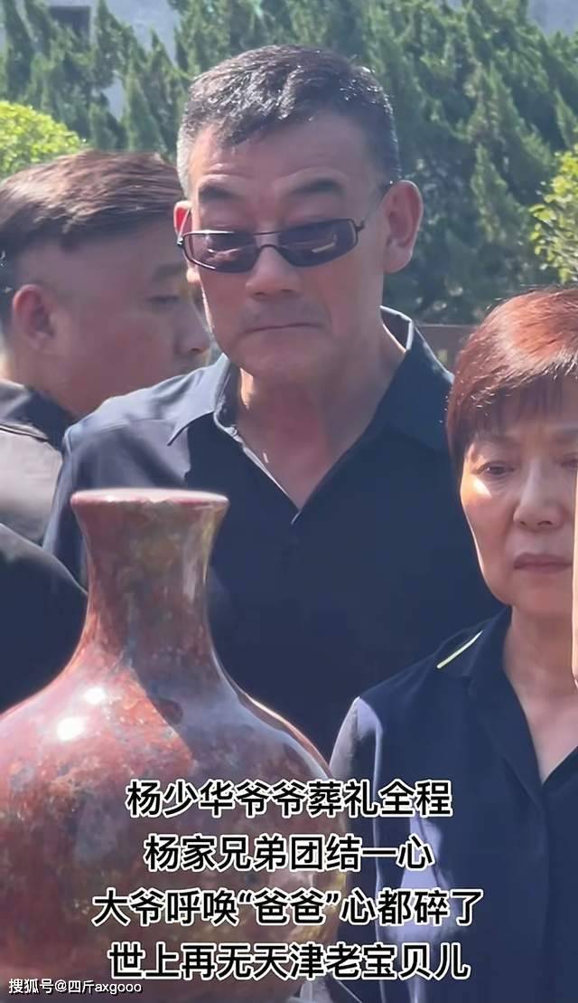 杨议辟谣父亲“累死”，称去世是解脱，曲协发公函，花篮钱几十万