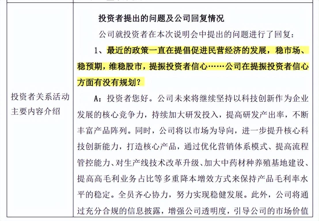 以岭药业，再造一个连花清瘟？