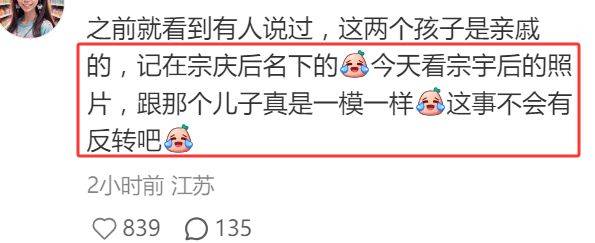 反转？曝宗继昌兄妹是宗宇后的子女，与宗庆后无直系血缘关系！