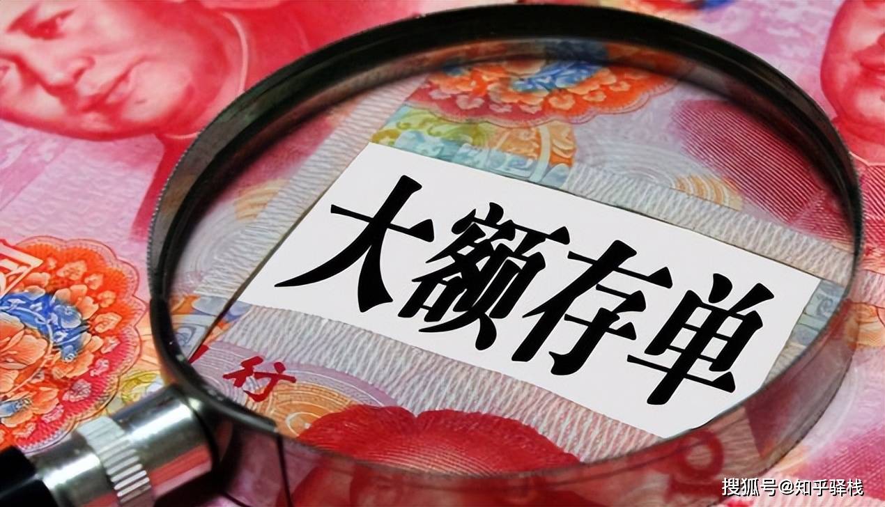 去银行存钱时，为何有人说不要存大额存单？内行：有4大原因