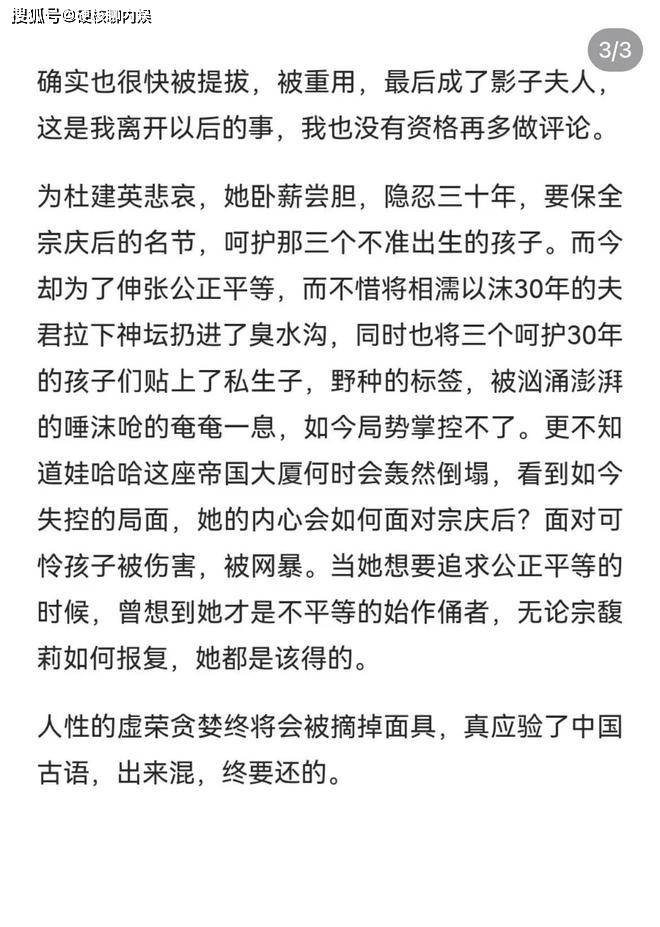 老员工谈杜建英：宗庆后本不要她，得力助手想追她，恳请宗留下她
