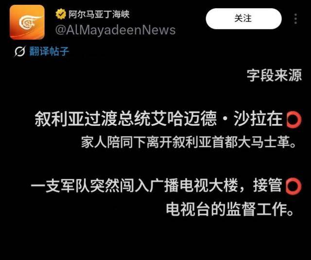 叙利亚8个师阵亡700人溃逃！以军逼近首都13公里，朱拉尼跑了？