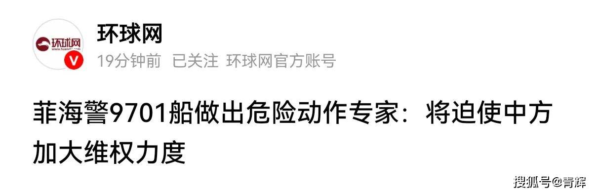 下死手了！菲律宾海警船在黄岩岛附近向中国海警船高速冲锋