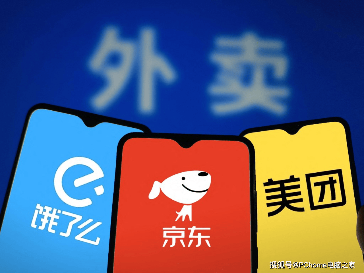 外卖大战偃旗息鼓：饿了么、美团、京东等平台全面下线“零元购”