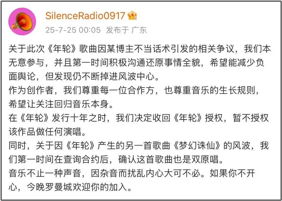 张碧晨版《年轮》可能被下架！本人缺创作能力，得罪汪苏泷不明智