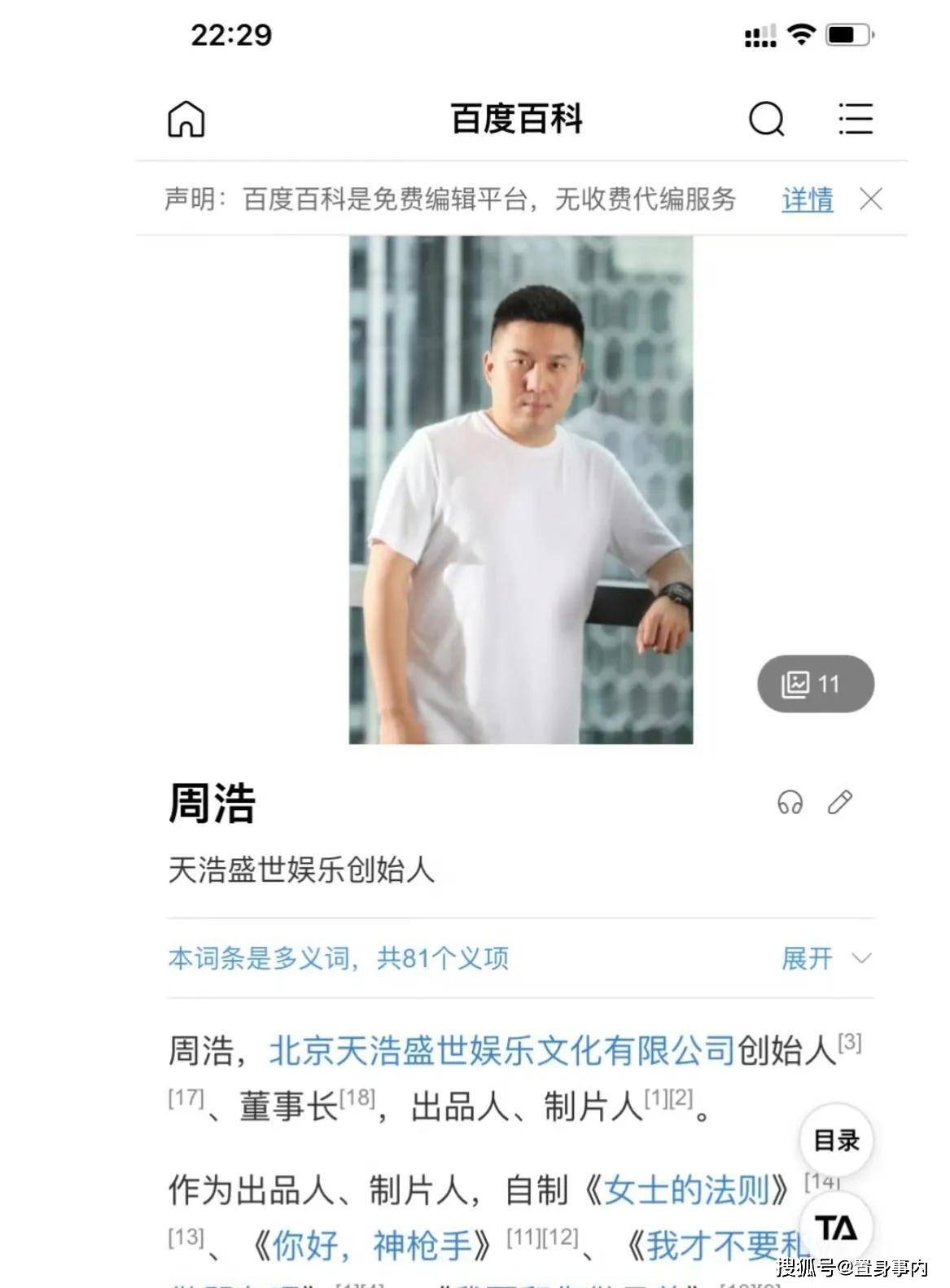 37岁阚清子官宣怀孕，孕肚明显似乎有六个月，富豪老公是戚薇老板