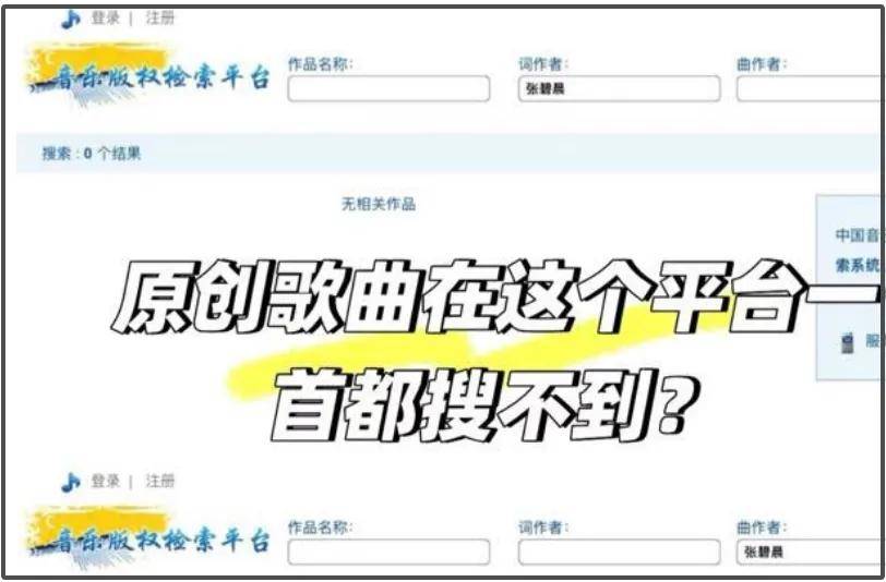张碧晨版《年轮》可能被下架！本人缺创作能力，得罪汪苏泷不明智