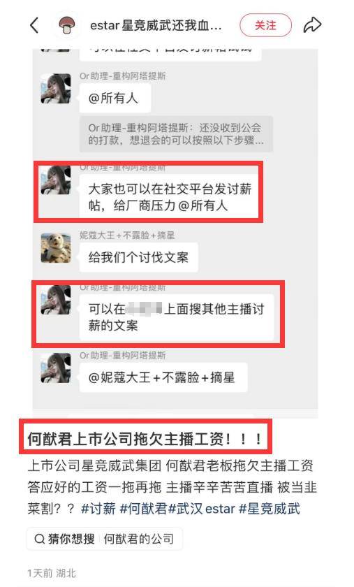 曝何猷君公司拖欠工资，长达半年不发，一拖再拖，知情者曝更多