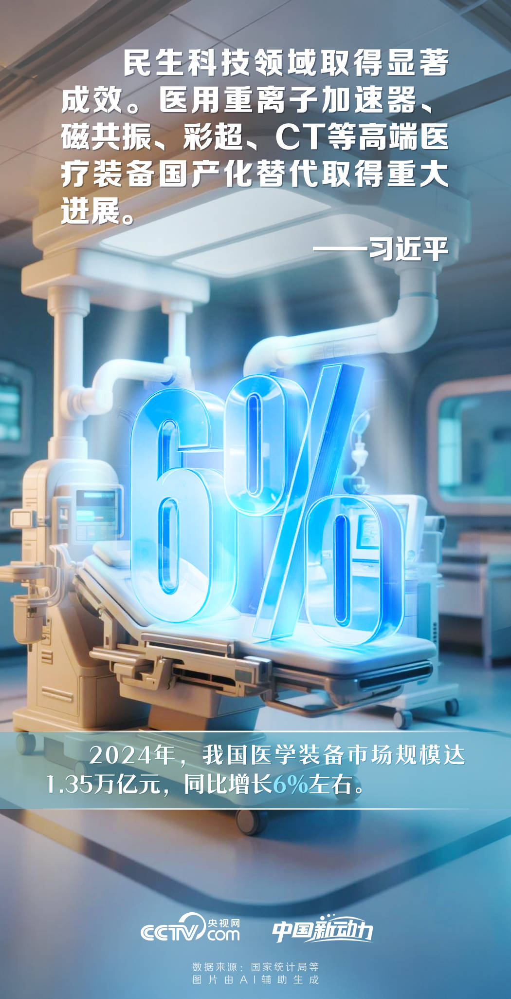 向新而行丨为新质生产力蓄势赋能