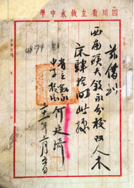 【历史文化】木上丹青流韵——叙永春秋祠‖张庆 何平