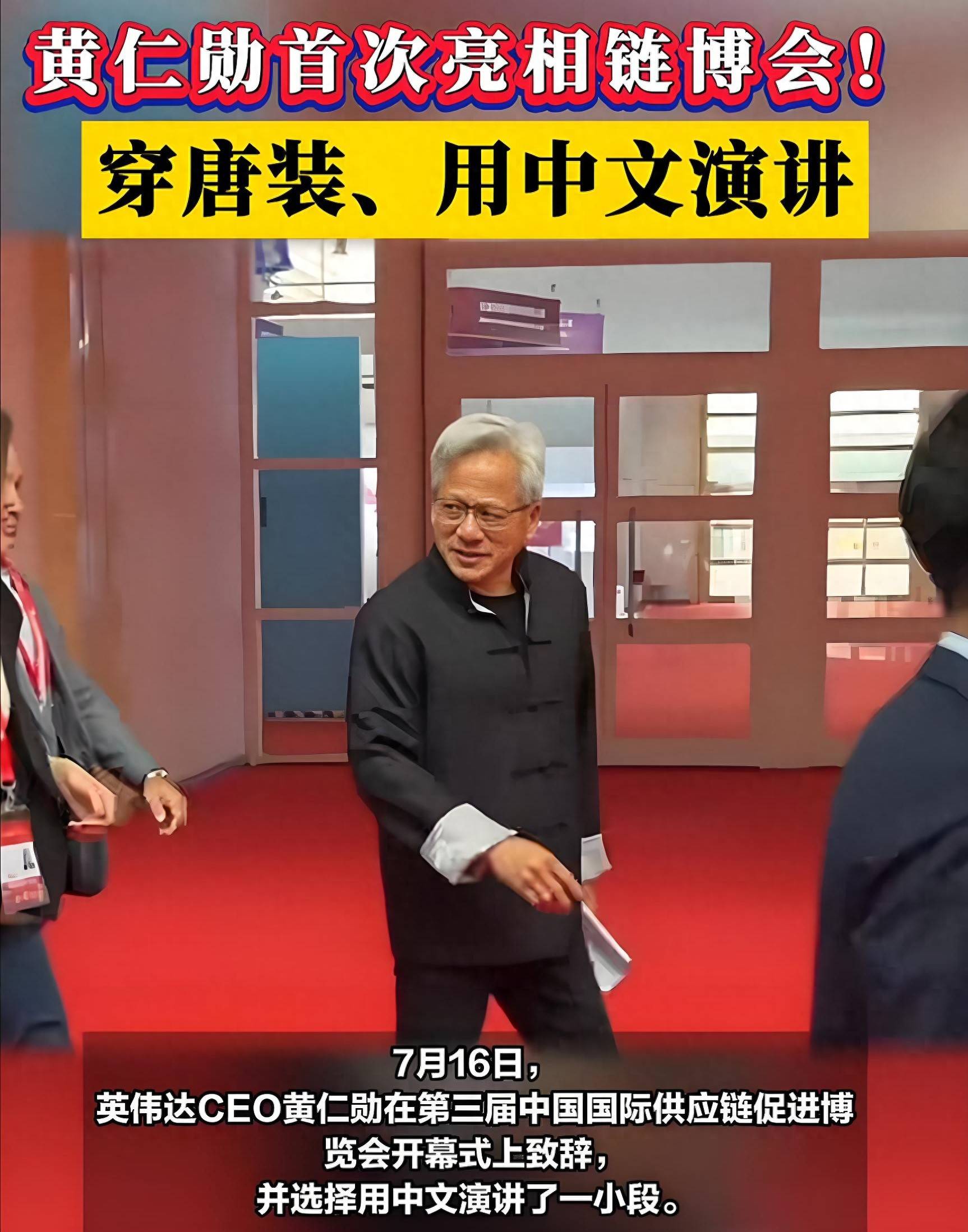 前脚黄仁勋刚走，后脚周鸿祎拆台，中方已不再需要英伟达