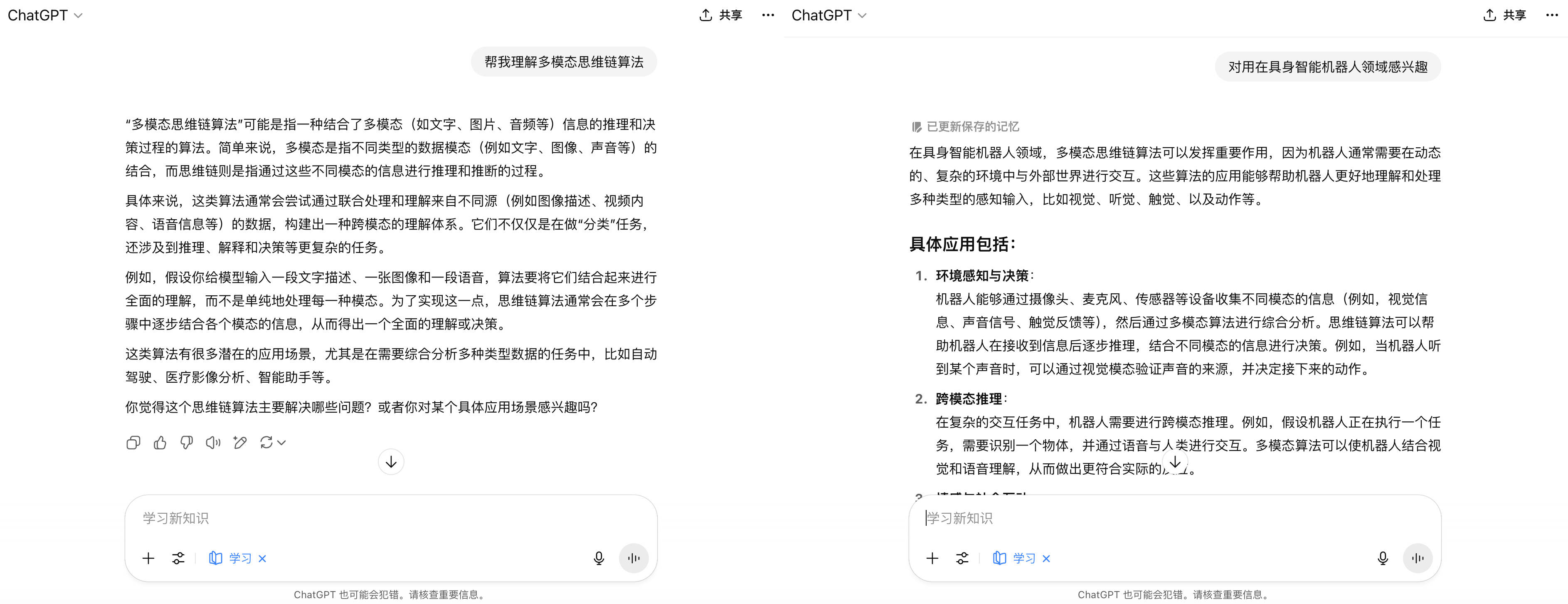 ChatGPT解锁学习模式，逼你动脑子学知识