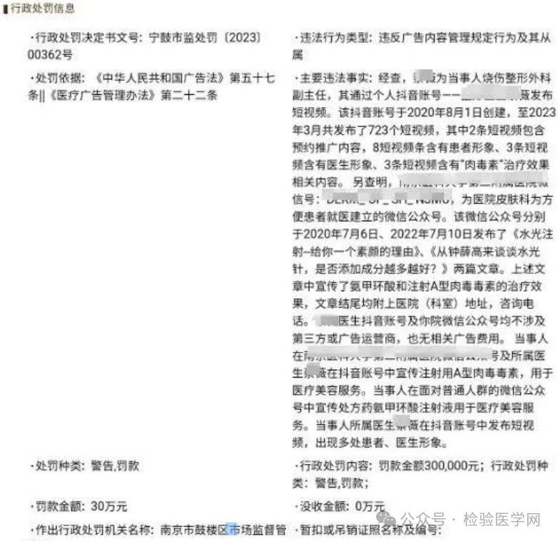 购买自媒体账号处罚标准是什么 购买自媒体账号处罚标准是什么