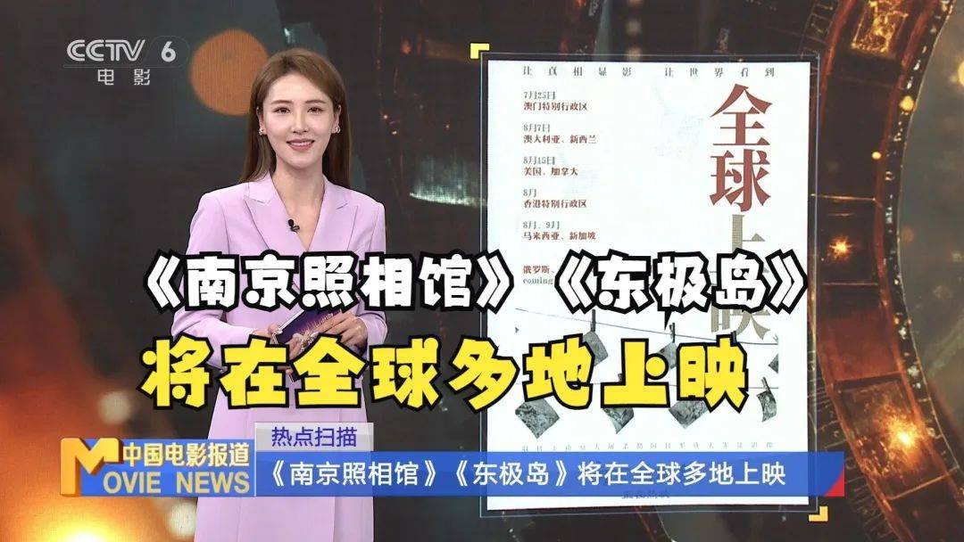 《731》今天没上映出了啥事？《南京照相馆》因此狂赚
