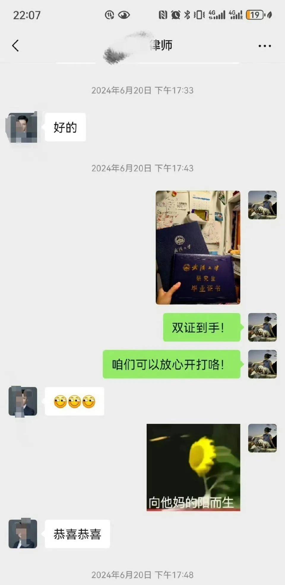 这真完了！微信聊天记录曝光，杨景媛：后悔没把武大彻底搞垮
