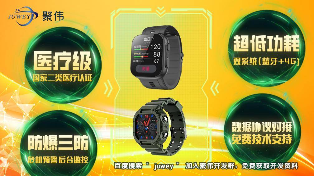 雷火·竞技(中国)-电竞网站智能手环专业定制开发：从创意到爆款的奇迹之旅