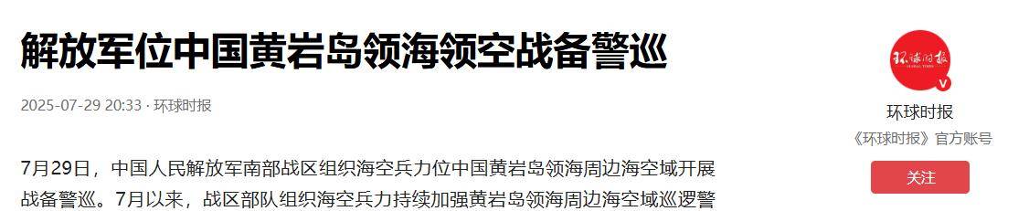 印海军想给中国来个突然袭击，四舰闯进南海，中方直接“上硬菜”