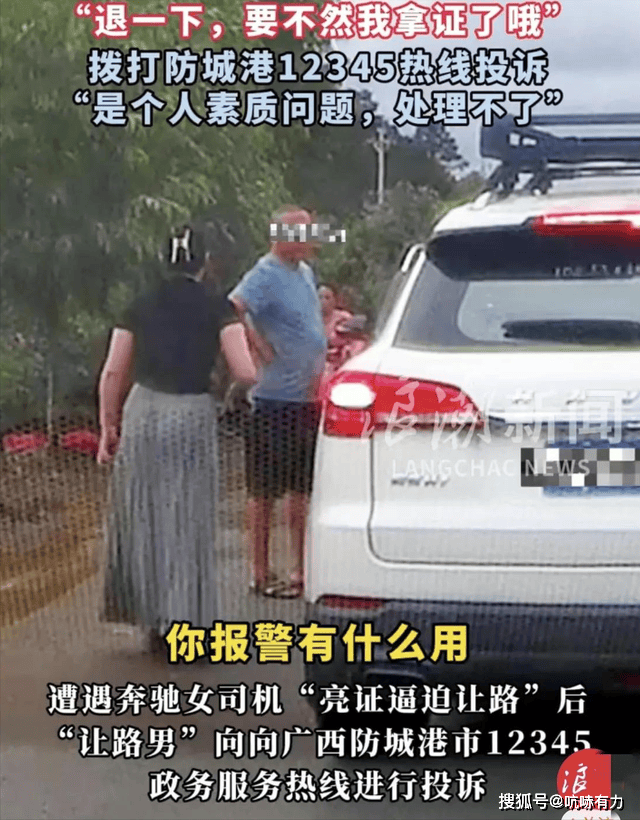 人民日报两度炮轰！广西“奔驰亮证姐”身份公布，其丈夫被立案调查！